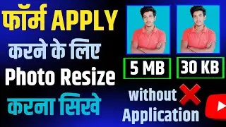 🙋🏻‍♂️Photo Resize Kaise Kare Mobile Se | How To Resize Photo in Mobile | image resizer in mobile 🔥🔥
