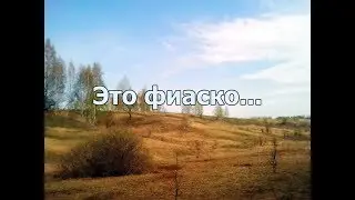 Поход в лес