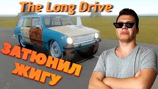 The Long Drive - тюнинг жигуля. На тачке в апокалипсис. Прохождение, летсплей