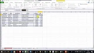 Умные таблицы Excel