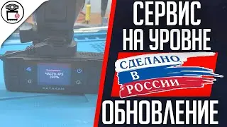 Обновление Datakam G6 MAX, повышение версии прошивки, SPEEDCAM 2021 года | SERVICEMAN