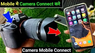 Mobile se camera kaise connect kare | Camera mobile se connect kaise kare