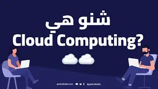 What is Cloud computing?