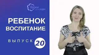 Что значит быть хорошей мамой для ребенка?