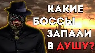 Обзор каждого босса Dark Souls