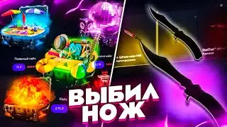 GIVEDROP ПРОВЕРКА САЙТА! ВЫБИЛ НОЖ НА GIVEDROP! + ПРОМКОД