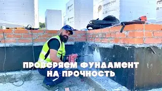 Проверяем БЕТОН на прочность. Все секреты!