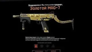 WarFace раздача PIN-кодов и оружия навсегда!