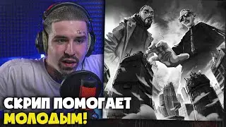 WHOLE LOTTA SWAG & СКРИПТОНИТ — ОКРАИНА | Реакция и разбор от RapNews