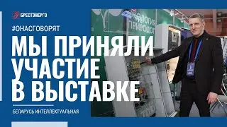 Выставка 