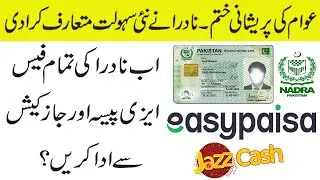How to Pay NADRA CNIC Fees with Easypaisa and JazzCash | How to Pay NADRA Fee Online