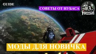 Space Engineers 