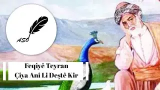 Feqîyê Teyran - Çîya Anî Li Deştê Kir (Deng: Erol Şaybak) [Jêrenivîs]