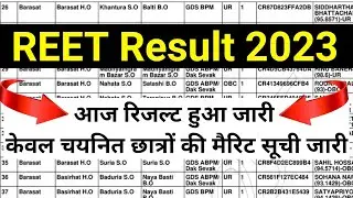 reet result 2023 kab aayega | reet 2023 result | reet result kaise dekhe |rajasthan reet result 2023