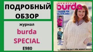 BURDA SPECIAL E980 - ОБЗОР - ПОДПИСЫВАЙТЕСЬ - НА КАНАЛЕ МНОГО ВСЕГО ИНТЕРЕСНОГО