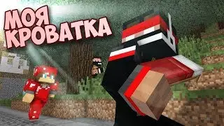 Minecraft [BadWars] - Хочешь жить, умей вертеться!