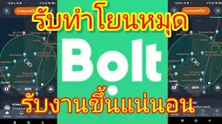 โยนหมุดรับงานBoit # วิ่งงานพัทยา #พัทยา #รับทำ #boit