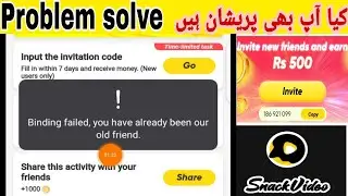 how to fix snack video binding failed? Snack video app binding Failed problem slove? Sneak video b F