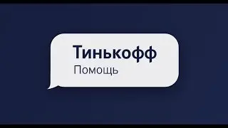 Как оформить дополнительную карту Тинькофф
