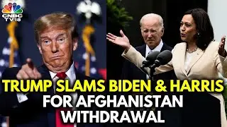 Trump Criticises Harris Over USA's Withdrawal From Afghanistan | N18G | CNBC TV18