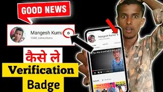 YouTube Channel Verification Badge 2024 || How To Apply For Verification Badge On YouTube