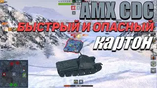 Wot Blitz - ДЕРЗКИЙ AMX CDC - Понял танк - прошел игру