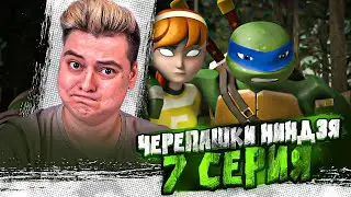 СЛЕПАЯ ЭЙПРИЛ ! Черепашки-ниндзя 2012 3 Сезон 7 Серия  ( Teenage Mutant Ninja Turtles ) | Реакция