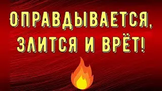 Лeна LIFE \ Лена и Ваня LIFE \ ОПРАВДЫВАЕТСЯ, ЗЛИТСЯ И ВРЁТ! \ Обзор влогов