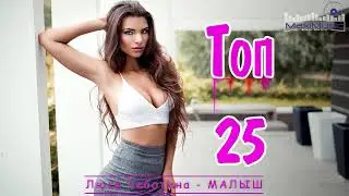 ТОП 25 РУССКАЯ МУЗЫКА НОВИНКИ НОЯБРЬ 🔲 Русские Хиты Лучшие Песни 2023 ⚪ Best Russian Music 2023