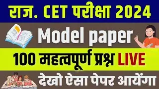 CET Rajasthan gk online class  | cet online class 2024 | Pashu Paricharak 2024 | cet exam 2024 |Rp