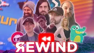 REWIND TECHTUBER 2020 [ABSOLUTE]