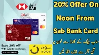 Sab Bank Card Offer On Noon App 2024 | Noon App Par Lagi Offer Se Faida Utha Lain | TK Helper |
