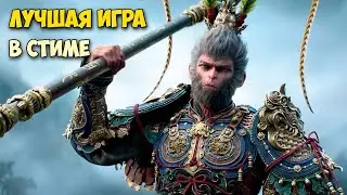 Лучшая игра стима в 2024 - Black Myth Wukong ( Первый взгляд )