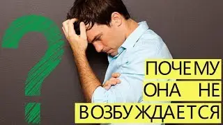 3 ГЛУПЫЕ ОШИБКИ в постели, которые испортят секс