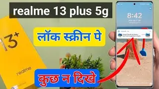 how to hide lock screen notification in realme 13 plus 5g | lock screen notification off