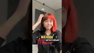 Твои странности — твоя магия | за что мне стыдно | кринжевые истории и ситуации 