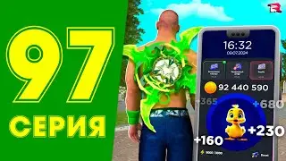 ЖИЗНЬ МАЖОРА в CRMP #97 - ШОК! КРЯКОИН СКАМ?😭⛔️ РОДИНА РП (гта крмп rodina mobile)