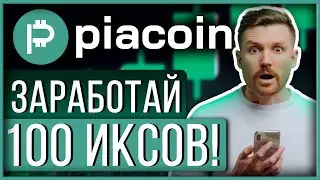 АЛЬТКОИН КОТОРЫЙ ДАСТ 100 ИКСОВ НА БЫЧЬЕМ РЫНКЕ В 2024! КУПИ СЕЙЧАС ПО 1$  ЗАВТРА ПРОДАШЬ ПО 100$