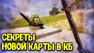 Бензопила и секретный бункер в Call of Duty Mobile