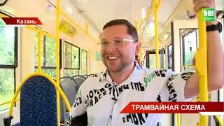 В трамваях Казани новый тариф: в течение часа можно бесплатно пересесть с трамвая на трамвай