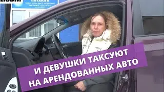 Работа в такси на аренде. Отзыв от Марии.