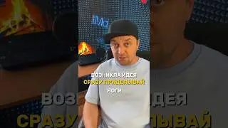 Возникла идея? Приделай ей ноги! 👆Бесплатный урок, как эксперту выстроить системные продажи👆