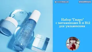 НАБОР 