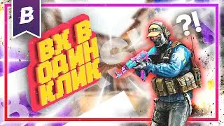 КАК СКАЧАТЬ ВХ ЧИТ ДЛЯ КС ГО ( wh cs go ) 2022