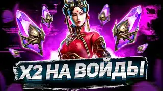 Достал себе ТОПОВЫХ ЛЕГ! 🔥 🔥 🔥 I Открытие темных осколков под Х2 I RAID: Shadow Legends