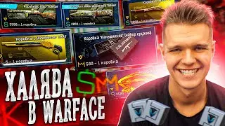 РАСПРОДАЖА на 9 МАЯ в Warface - КОРОБКИ УДАЧИ за ВАРБАКСЫ и НОВАЯ УНИКАЛЬНАЯ КОРОБКА за КОРОНЫ!