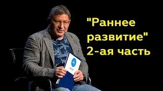 Михаил Лабковский: 