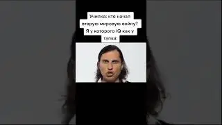 Лучшие тикток мемы 