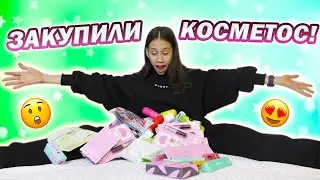 Мама ЗАПЛАТИЛА 15 000 + 5 000 рублей за Косметику👉 на 8 Марта