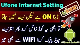 Ufone Internet Setting | Ufone Data Not Working | Ufone Net Slow Problem